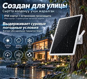 galaxy tab: Уличный ретранслятор Wi‑Fi на солнечных батареях Power PRO (Solar — 5