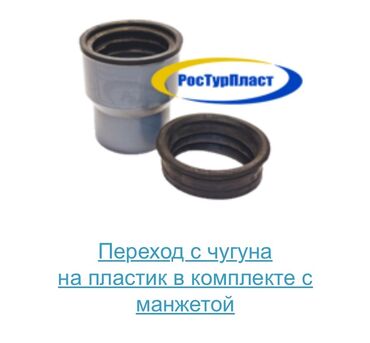 пвх труба: Адаптер, Материал: Пластиковый