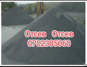 удобрения амафос: Эленген шагыл, Керүү үчүн, Дүңүнөн, Зил