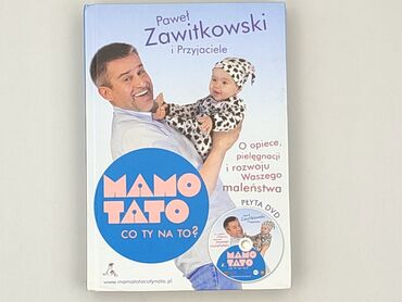 Книга, жанр - Навчальний, стан - Дуже гарний