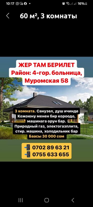 аренда квартиры на долгий срок: 3 комнаты, Собственник, С подселением, С мебелью частично