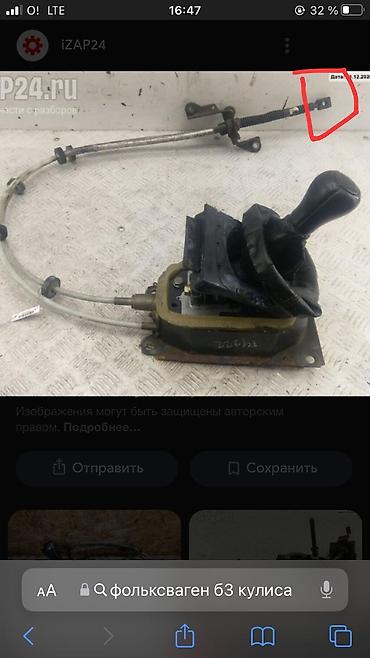 Другие автозапчасти: Гольф пассат ауди запчастьтар бар — 5