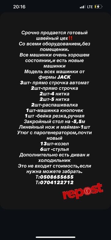 вышивка вишивка вышывка вишывка вышивалка вышивальная вышывалная вышивалный вышивальный вышывалка вышивальный вышивалный вышивальная: Jack, В наличии