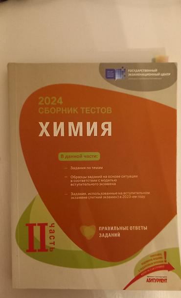 Testlər: Az istifadə olunub,seliqelidir — 4