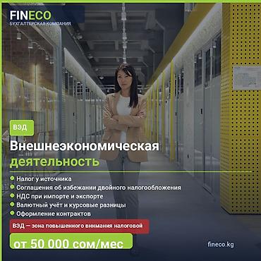 Бухгалтерские услуги | Ведение бухгалтерского учёта