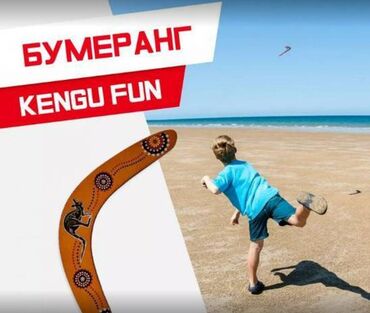 деревянный меч: Бумеранг деревянный Kengu Fun #Бумеранг #KenguFun