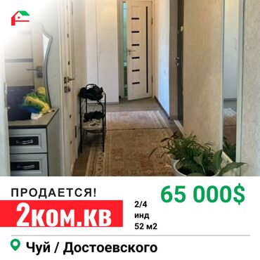 Продажа домов: 2 комнаты, 52 м², Индивидуалка, 2 этаж, Косметический ремонт