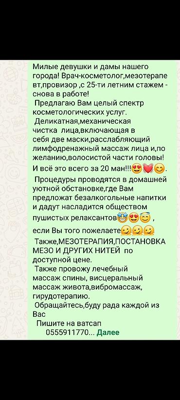 УСЛУГИ ПАРИКМАХЕРА И ВРАЧА-КОСМЕТОЛОГА!!! НЕДОРОГО! СТАЖ 25 ЛЕТ!!! lalafo.az -da УСЛУГИ ПАРИКМАХЕРА И ВРАЧА-КОСМЕТОЛОГА!!! НЕДОРОГО! СТАЖ 25 ЛЕТ!!!