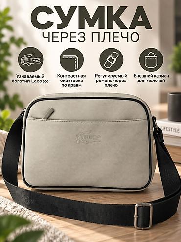 Сумка через плечо Lacoste - Компактная прямоугольная форма