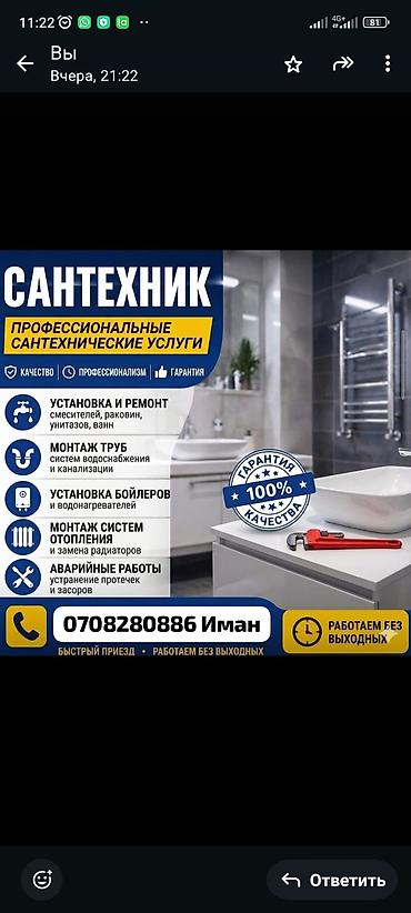 кладка стен: Строительные и ремонтные услуги “под ключ” Каменная и кирпичная — 2