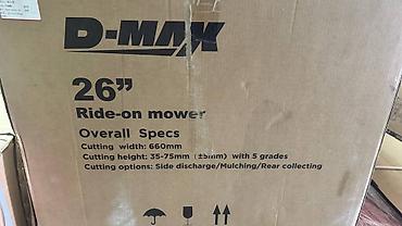 мото косилька: Газонокосилка, Новый, Бензин, D-MAX, 4-х тактный двигатель, Самовывоз — 3