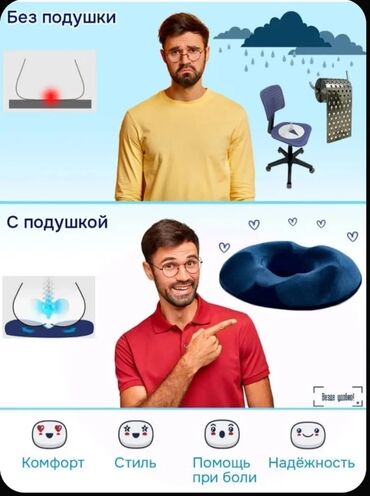 журкан тошок: Ортопедические подушки сидушки от гемороя позвоночника простаты и