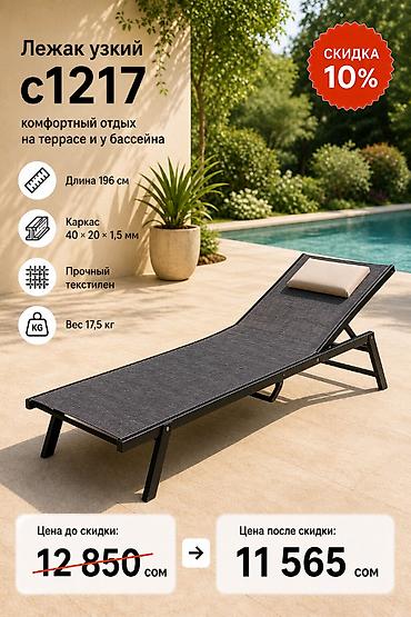 Керебеттер: Бүктөлүүчү жеңил керебет, Жаңы, Матрасы менен — 1