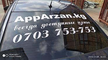 резка наклейки: Наклейки на авто любой сложности на заказ — 9