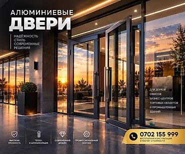 dell g15: Алюминиевое окно на заказ, Тип окна: Витражные, Декоративные особенности: Декоративный переплет, Бесплатная установка, В рассрочку — 1