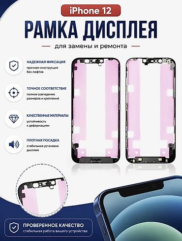 iphone дисплей: IPhone 12, Новый — 1