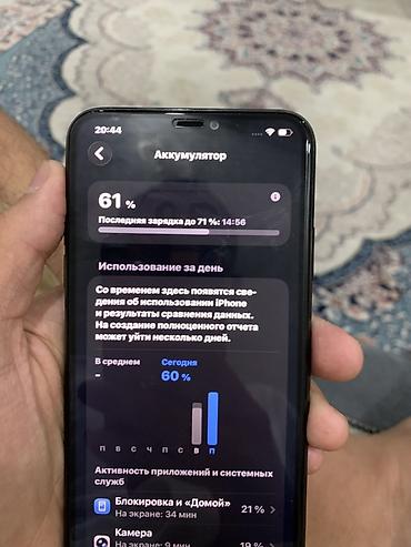 xaomi 17: IPhone 11 Pro Max, Б/у, 64 ГБ, Черный, 72 % — 1