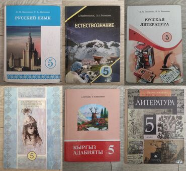 английский язык 5 класс рабочая тетрадь фатнева гдз: Учебники за 5 класс Русский язык Л.М. Бреусенко Русская литература