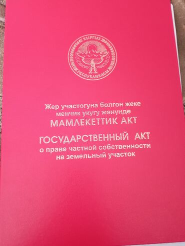 куплю дом на рассрочку: 5 соток, Для строительства, Красная книга