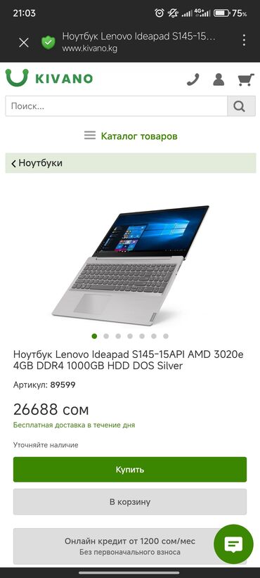 в рассрочку ноутбук бишкек: Ноутбук, Lenovo, 4 ГБ ОЗУ, AMD Athlon, 15.6 ", Б/у, Для несложных задач, память HDD