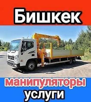 android avto: Стрела 13 м, 7 т, Борт 15000 кг — 1