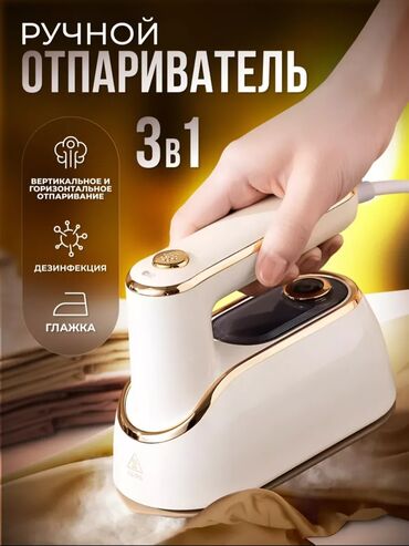 отпариватель аврора а7 цена: Продаётся многофункциональный ручной отпариватель 3-в-1. функции