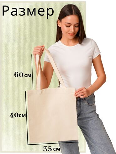 Шопперы: Шоппер, Новый, Материал: Саржа, Унисекс — 7