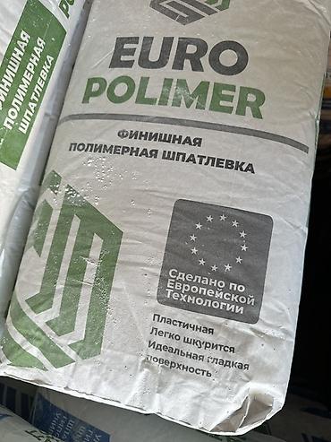 шпаклевать: Шпаклевка Полимерная, Сухая — 1