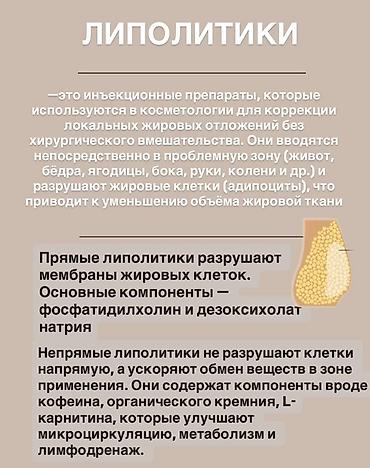 Красота и здоровье: Lipo Lab V-Line Solution — инъекционный липолитик для коррекции — 4