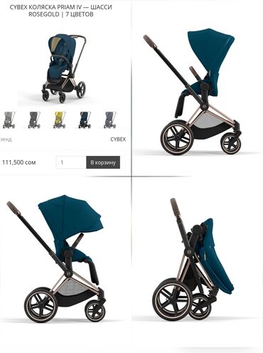 cybex коляски бишкек: Балдар арабасы, түсү - Көгүлтүр, Жаңы