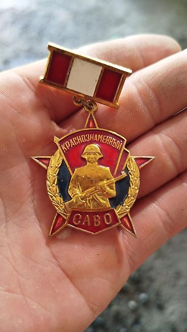 винокил: Набор памятных знаков и медалей СССР/РФ: 1) Нагрудный знак — 1