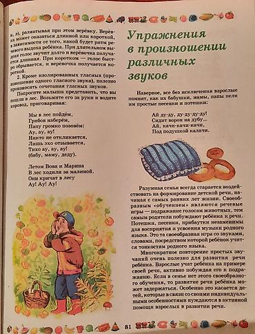 Детские книги: 📚БОЛЬШАЯ ЭНЦИКЛОПЕДИЯ ДОШКОЛЬНИКА СТР - 351 🔴🟢🟣ЗОЛОТАЯ КОЛЛЕКЦИЯ — 12