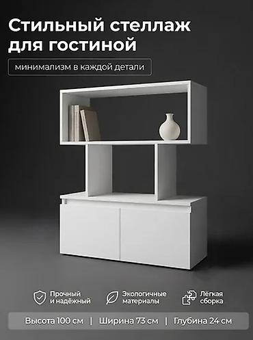 напольные книжные полки: Стильный стеллаж для гостиной — минимализм в каждой детали. - — 1