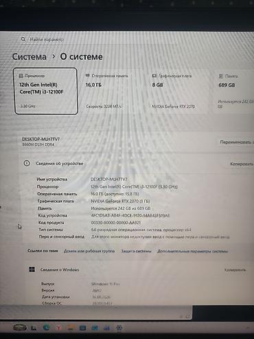 i7 14th 14700k: Игровой/рабочий системный блок на платформе Intel 12-го поколения с — 2