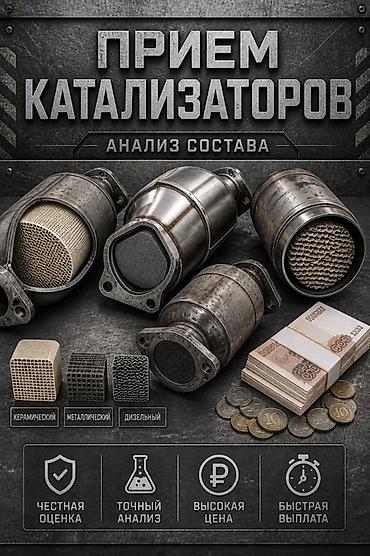 devs kg: Катализатор дорого катализатор катализатор катализатор дорого есть — 2