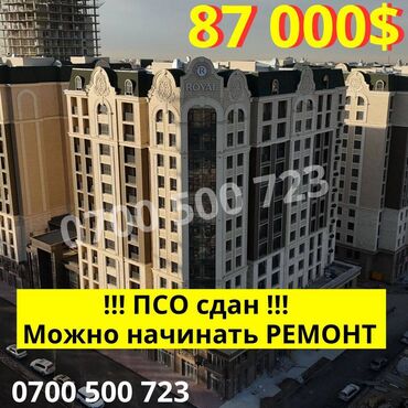 Продажа квартир: 1 комната, 58 м², Элитка, 8 этаж, ПСО (под самоотделку)