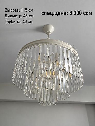 Жарык кылуу: Продаются люстры в идеальном состоянии Самовывоз: район новой Дордой — 4