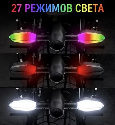 стрим гур: 🏍️ LED поворотники с RGB + проекцией стрелок для мотоцикла В наличии — 3