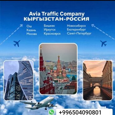 шумоизоляция бишкек цена: ✈️баардык багыттарга🌍 арзан💰 жана ишеничтуу авиабилеттер 🎫