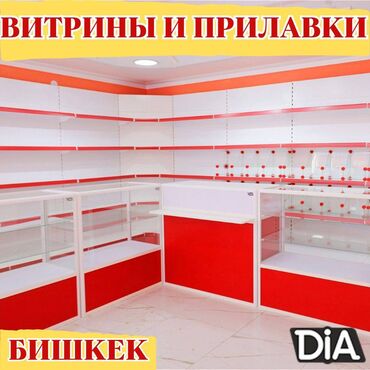 мебель для кафе и ресторанов: Прилавок витрина, витрина стеклянная, торговые витрины металлические