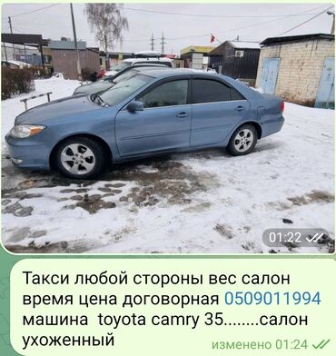 тайота 4 раннер: Toyota Camry: 2005 г., 2.4 л, Автомат, Бензин, Седан