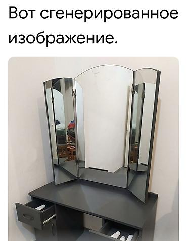 бу ферма: 1 Комод трильяж зеркало 2000 сом 2 манеж для ребенка (дерево) 1500 сом — 4