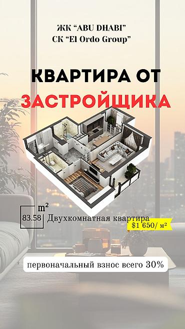 Новостройки от застройщика: Строится, Элитка, 2 комнаты, 90 м² — 19