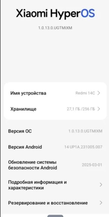 Redmi: Redmi, Redmi Note 14, Б/у, 256 ГБ, цвет - Фиолетовый, 1 SIM, 2 SIM, eSIM — 8