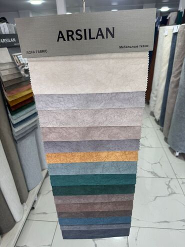 Другой текстиль: Мебельные ткани ARSILAN — коллекции для обивки диванов, кресел — 11