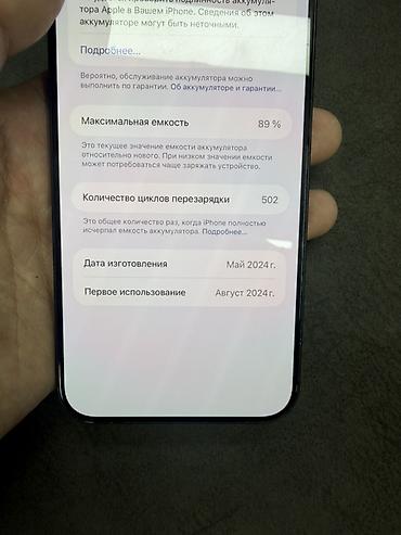 айфан 6: IPhone 15 Pro Max, Б/у, 512 ГБ, Blue Titanium, Защитное стекло, Чехол, Кабель, 89 % — 1