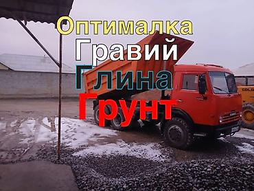грабыл: Доставка сыпучих материалов самосвалом: - Оптималка (смесь для — 1