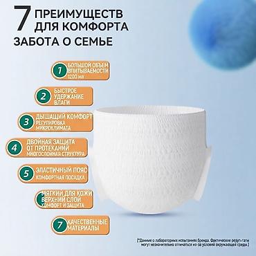 anex type: Подгузники Одноразовые — 4