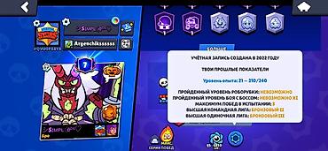 Аккаунт Brawl Stars Основное: - Путь к славе: 28 454 трофея - Уровень