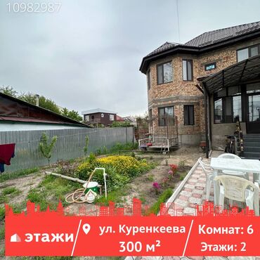 дома в воронцовке кыргызстан: 300 м², 6 комнат